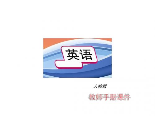 2010届中考英语单元复习课件20
