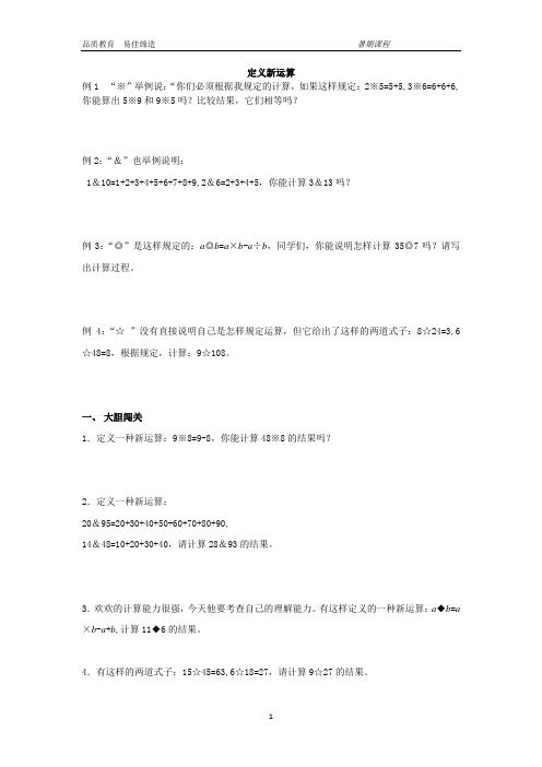 (完整word版)数学三升四试题