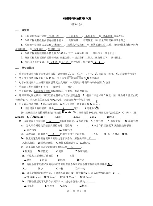 2000年高考英语试题北京、安徽春季卷