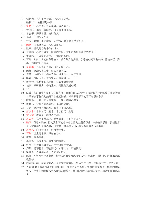 党员 座右铭
