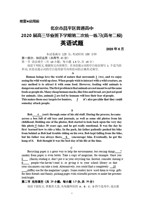 2020年6月北京市昌平区2020届高三下学期第二次统一练习(高考二模)英语试题及答案