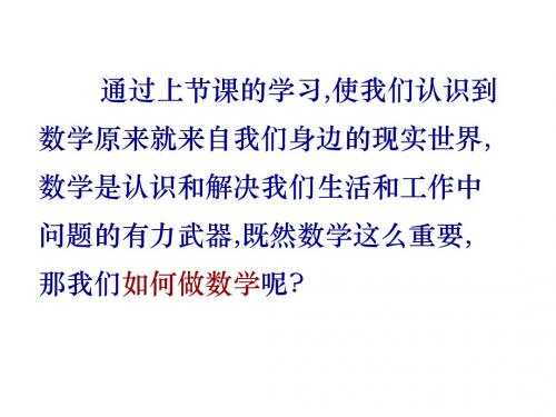 让我们来做数学1--华师大版(2019)
