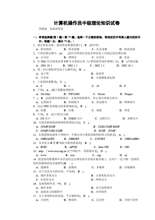 2010年自考工学类计算机应用技术串讲笔记