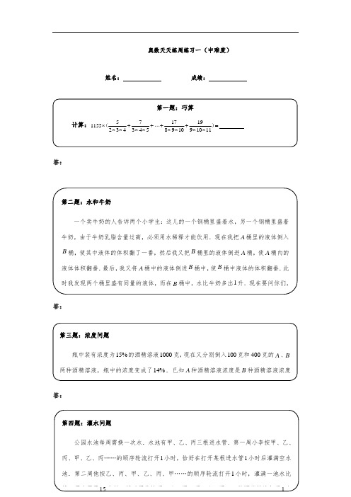 小学六年级奥数题100道及答案