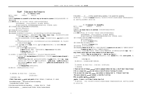 九年级英语导学案unit61-4