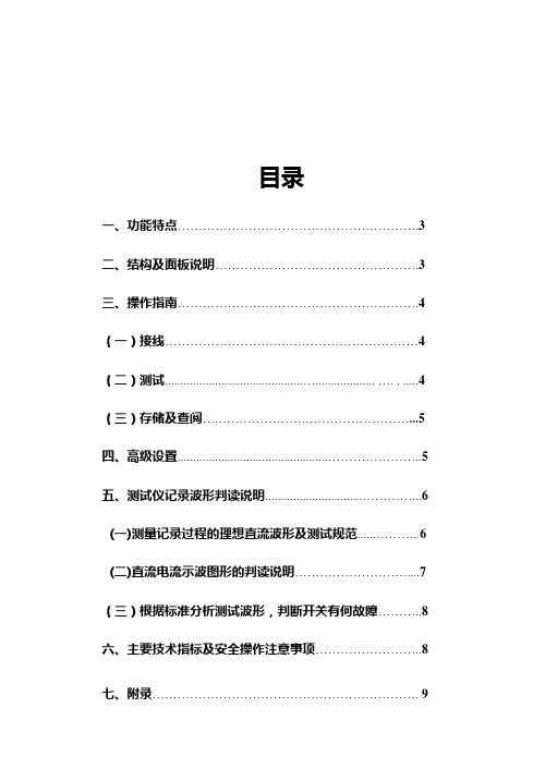 变压器有载调压开关
