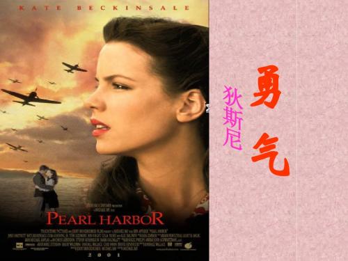 北师大版七年级语文(下)PPT课件合集(长江筏子等45个) 北师大版22 (共22张PPT)