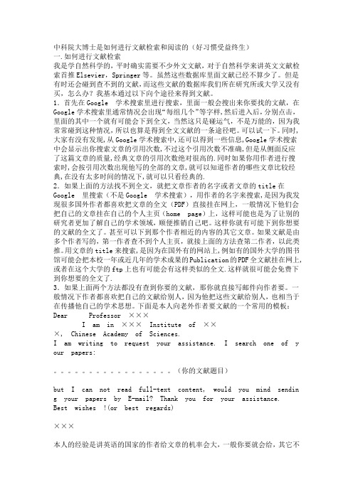 如何获取外文文献