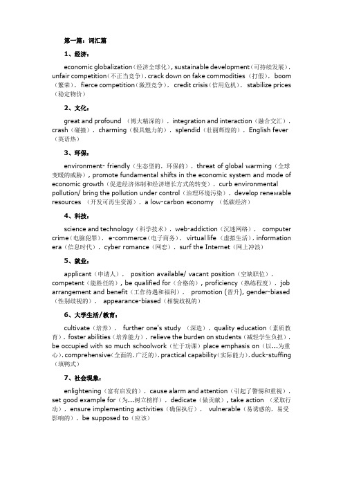 英语作文中心词