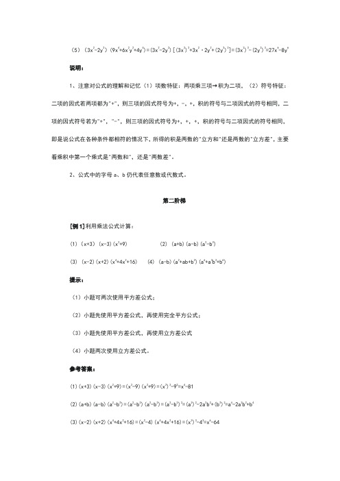 立方和与立方差公式