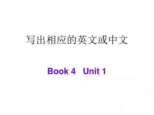 -高考中单词训练2(中学课件201908)