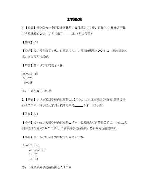 小学数学北师大版(2014秋)六年级下册总复习式与方程-章节测试习题(1)