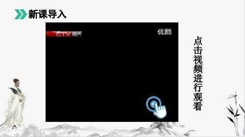 部编版七年级下册语文21 伟大的悲剧课件