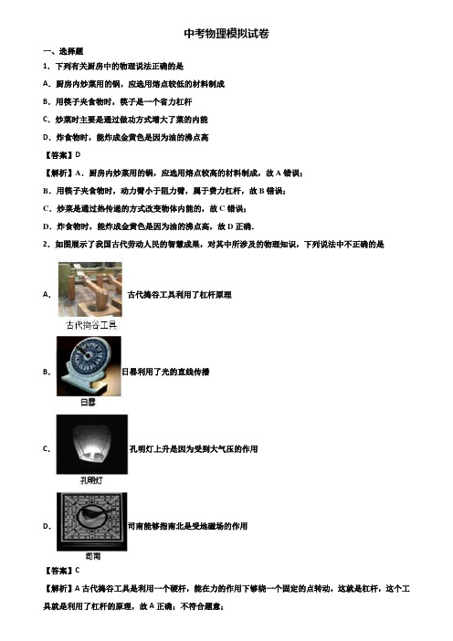 《试卷3份集锦》烟台市2017-2018学年中考物理毕业升学考试三模试题