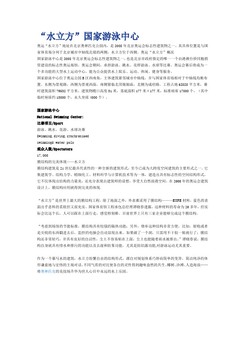 鸟巢、水立方