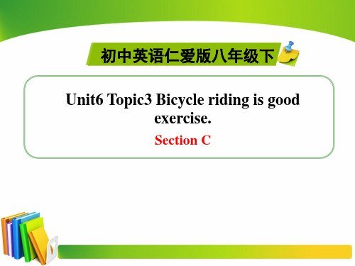 仁爱版英语八下 Unit6_Topic3 Bicycle riding is good exercise._SectionC_精品课件