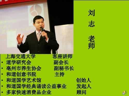 刘志简介