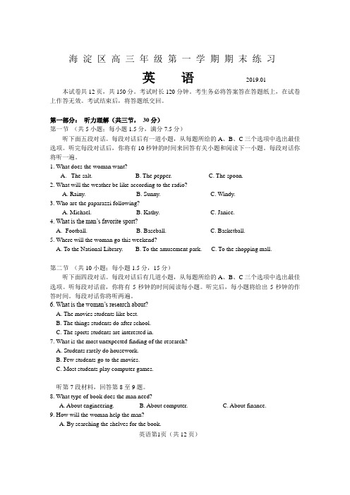 2018-2019年北京市海淀区高三英语第一学期期末试卷(含答案)(终稿).doc_bak999.doc_bak117