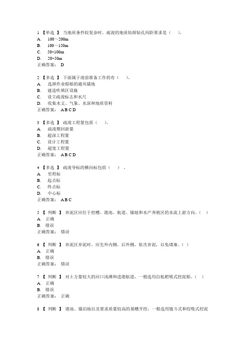 疏浚和吹填工程