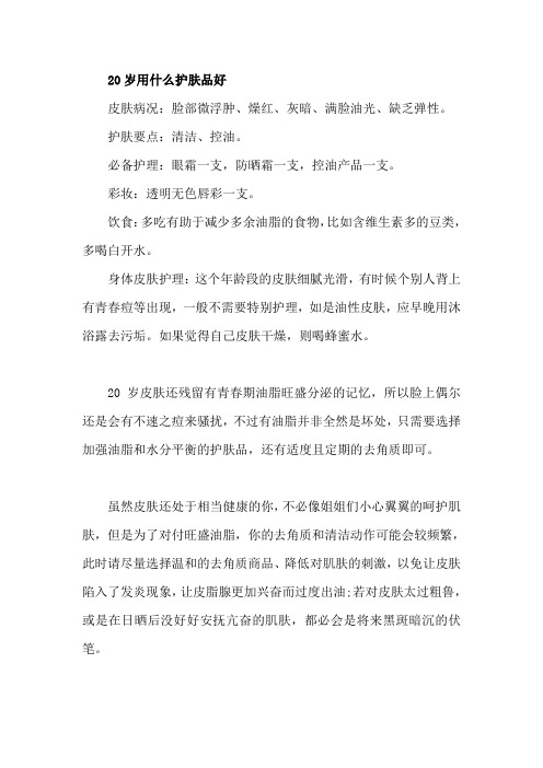 女生各年龄段如何护肤