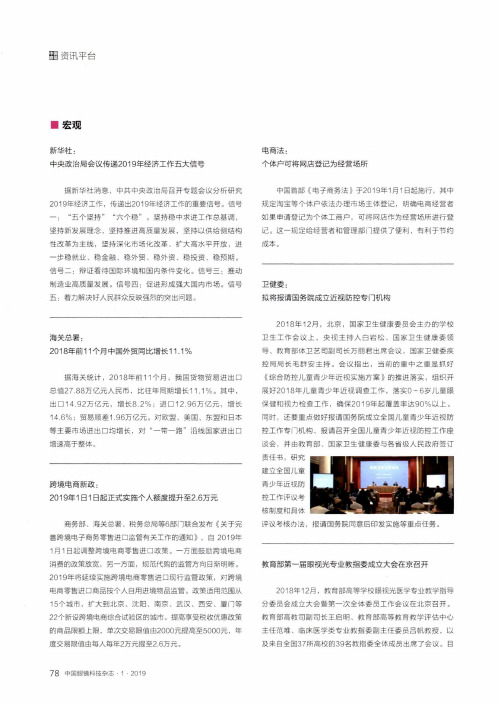 电商法：个体户可将网店登记为经营场所