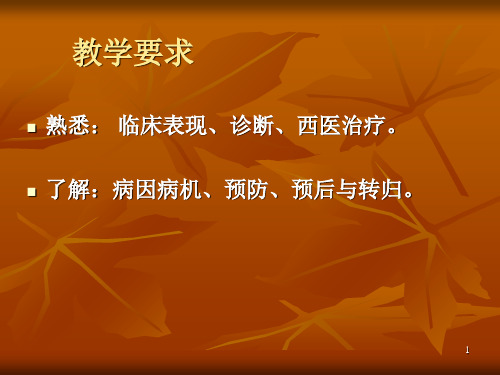母儿血型不合0084共25页文档