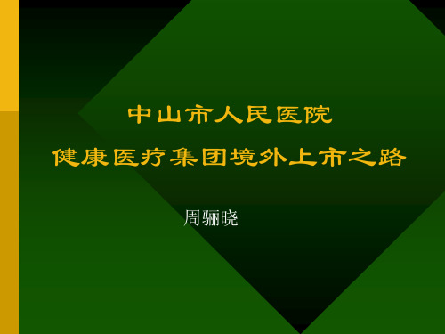 如果上市如何上市
