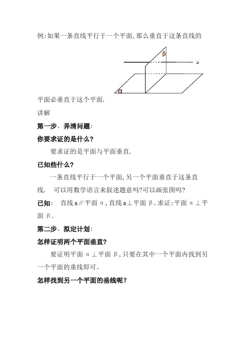 波利亚解题方法1