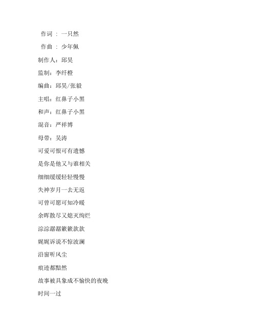 《你是我最愚蠢的一次浪漫》房东的猫版歌词完整版打印下载打印