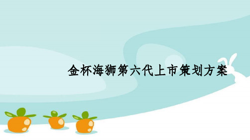 汽车上市活动策划方案详解