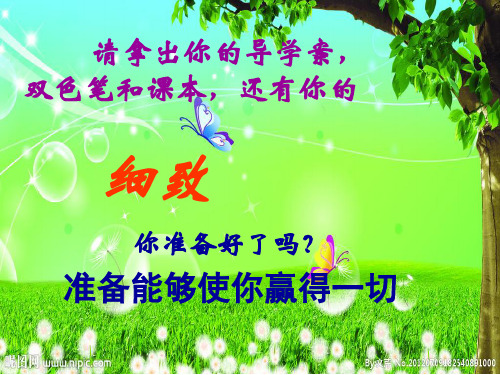 《师说》预习课件 2