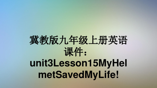 冀教版九年级上册英语课件：unit3Lesson15MyHelmetSavedMyLife!