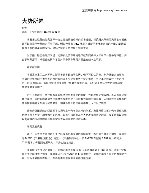 大势所趋