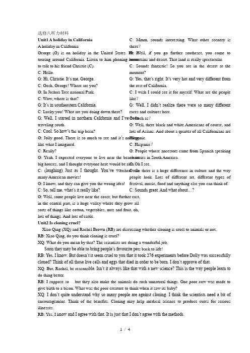 人教新课标选修八listening-and--speaking-听力文本