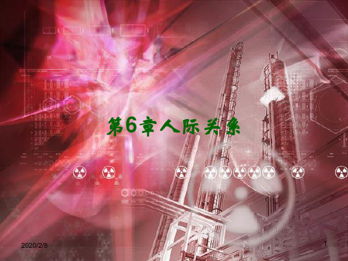第6章人际关系.ppt