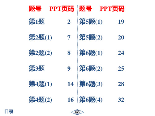 2020年春江苏启东作业课件九年级数学下(HS)作业课件2019年