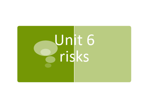 新编大学英语4 unit 6 risks