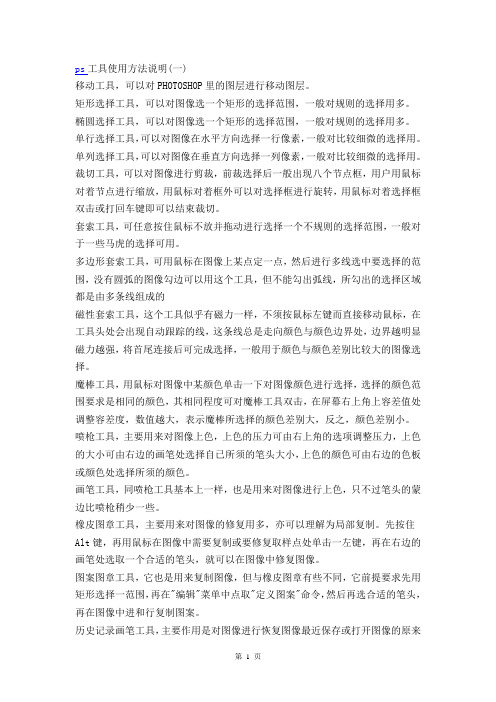 PS技巧大全