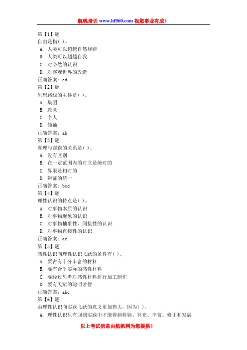 2014年云南省公务员考试基础知识考题