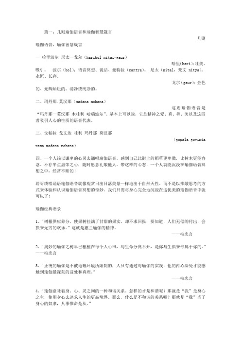 瑜伽经典语录