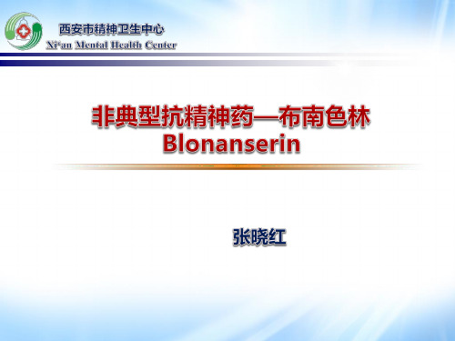 布南色林