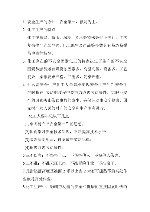 安全文档