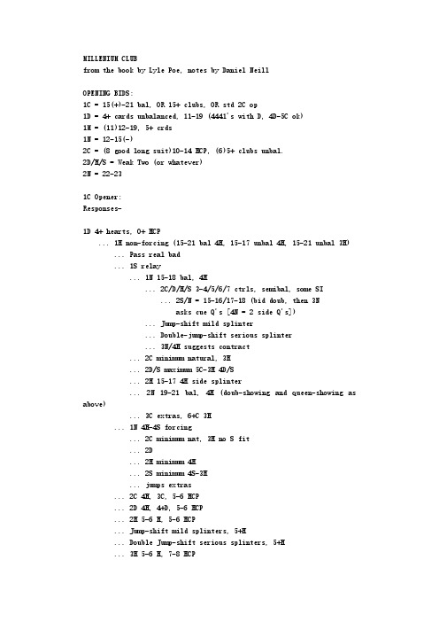 对波兰梅花1C开叫的转移应叫 transfer response to Polish 1C