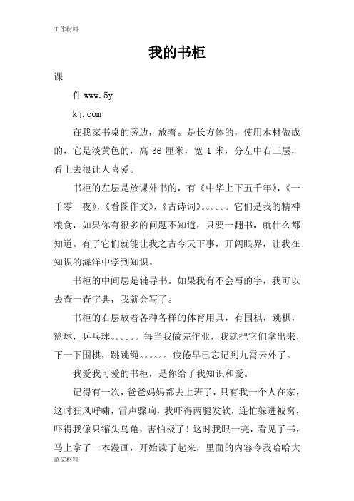 【知识学习】我的书柜