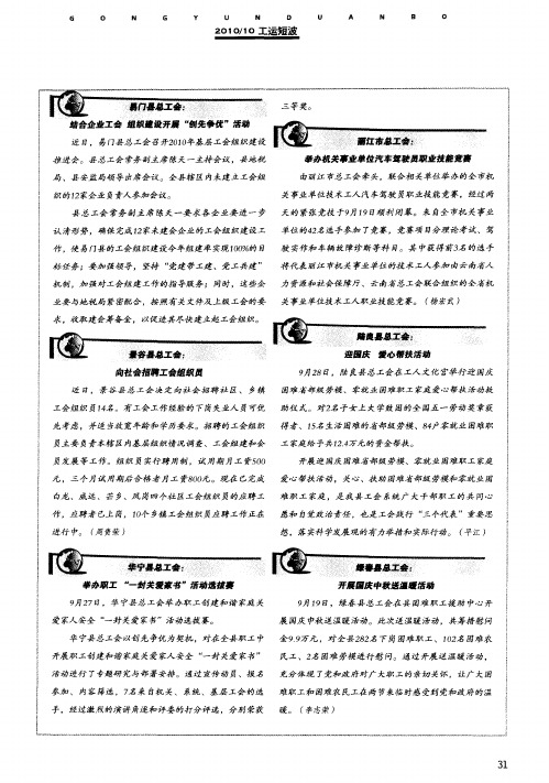 绿春县总工会：开展国庆中秋送温暖活动