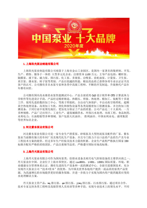 全国最好冷凝水提升泵型号十大品牌排行榜