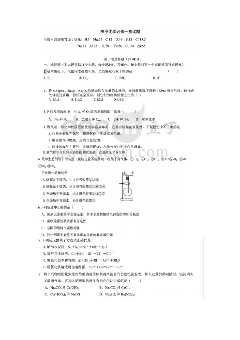 化学反应、元素周期表