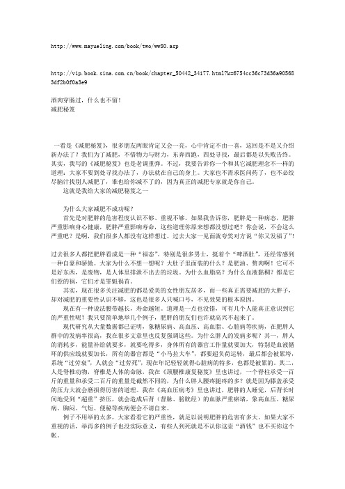 马悦凌老师谈糖尿病的治疗