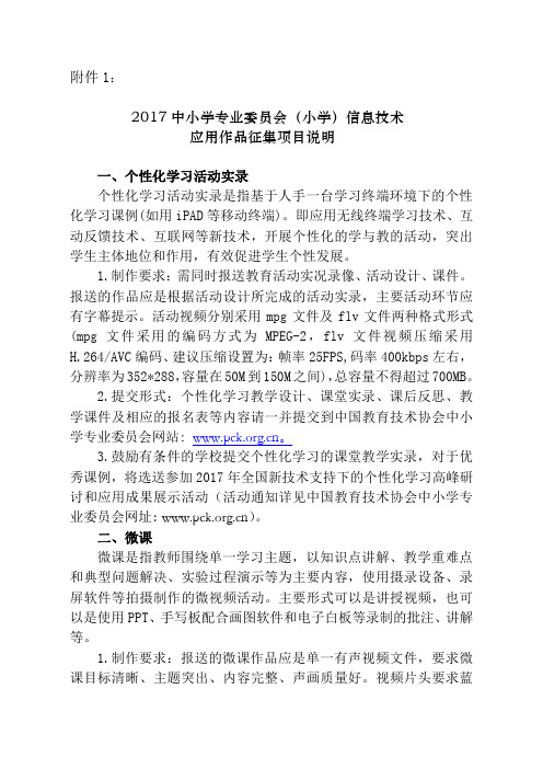 数学北师大版六年级下册影子中的数学