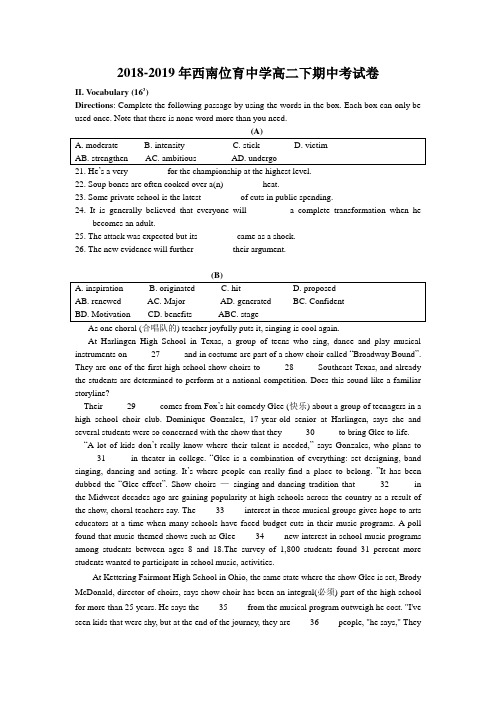 上海市西南位育中学2018-2019学年第二学期高二期中英语试卷Word版含答案